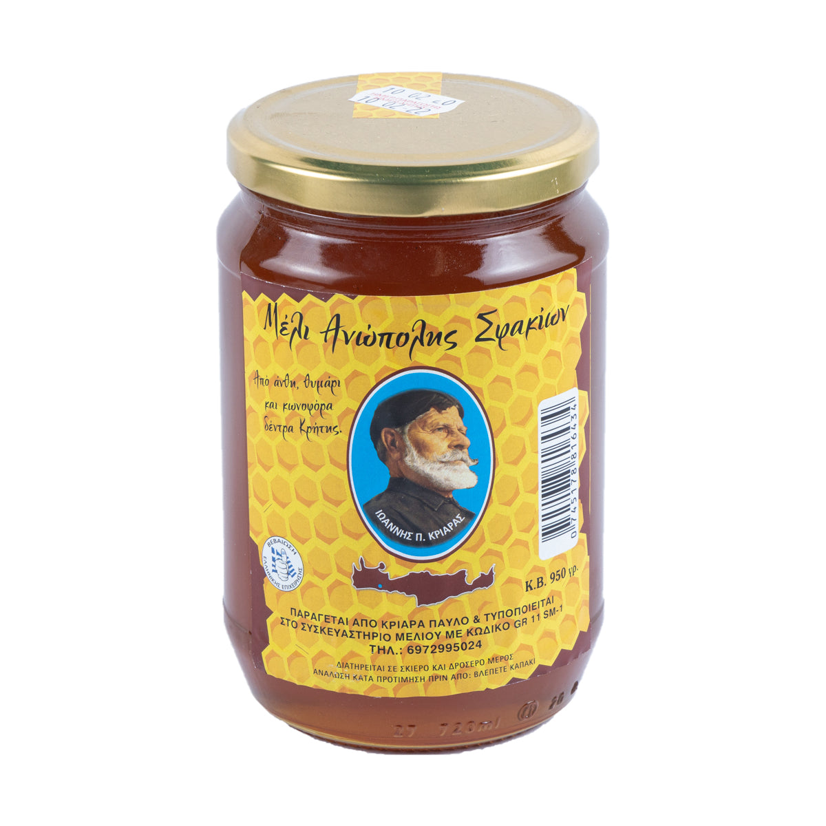 Ανώπολης Σφακίων Μέλι Θυμαρίσιο 950 gr