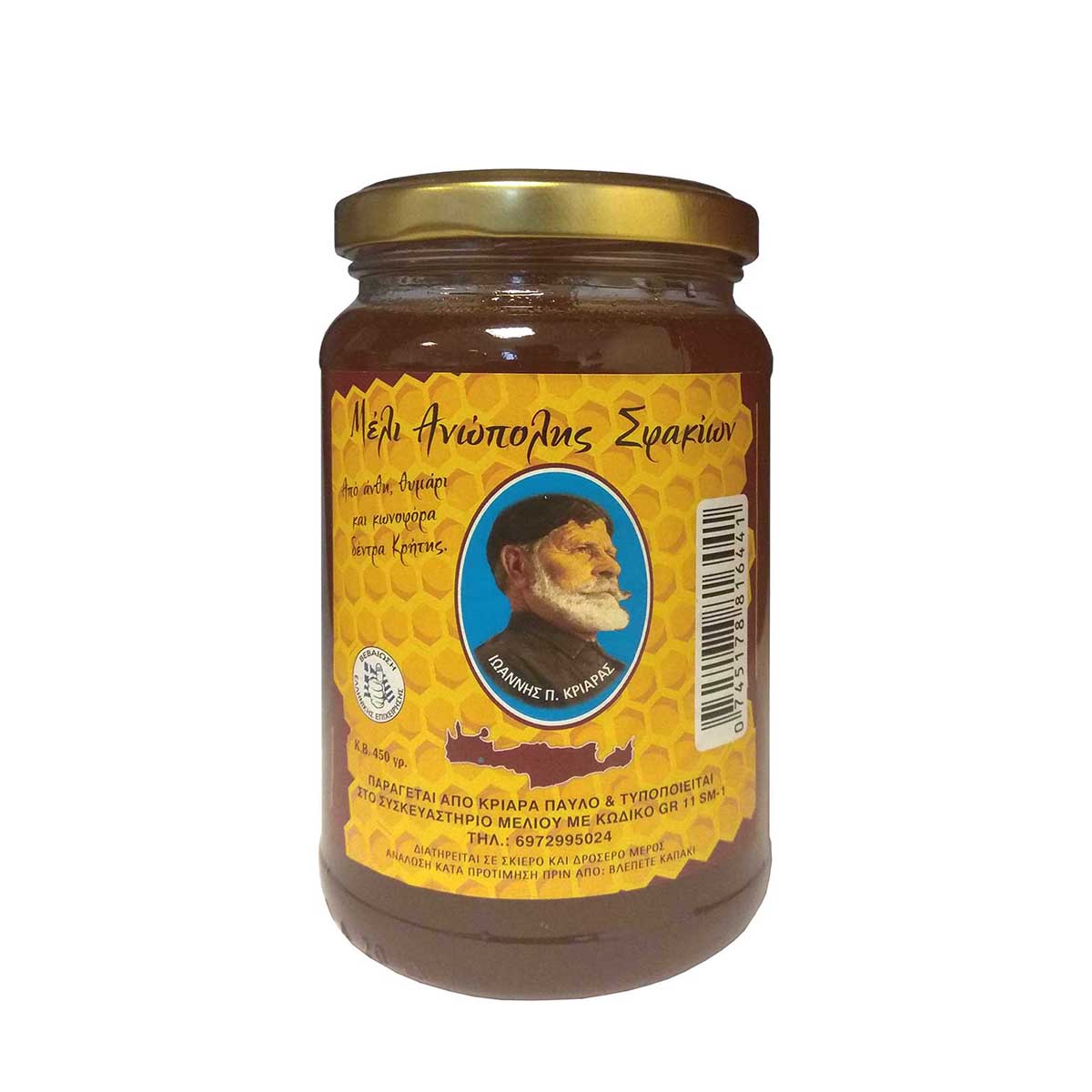 Ανώπολης Σφακίων Μέλι Θυμαρίσιο 450 gr