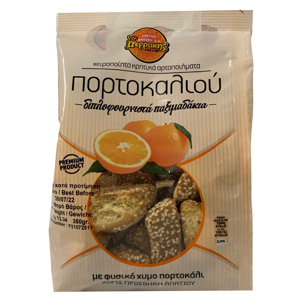 Περράκης Cretan Bakery Βουτήματα Πορτοκαλιού 350 gr