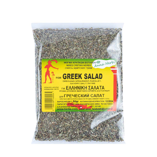 Anna Herbs Μείγμα Κρητικών Βοτάνων Για Ελληνική Σαλάτα 50 gr