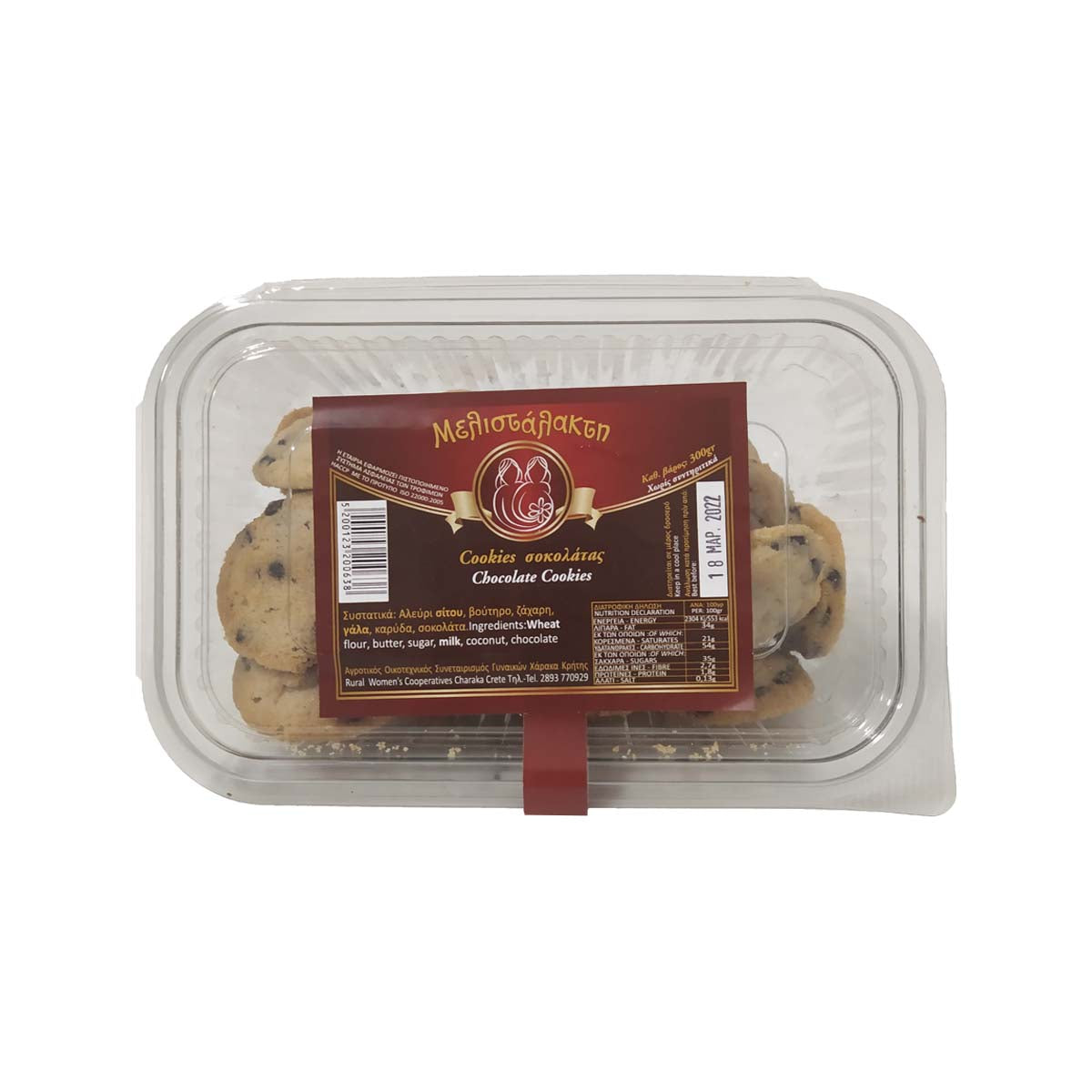 Μελιστάλακτη Μπισκότα Cookies Σοκολάτα 300 gr