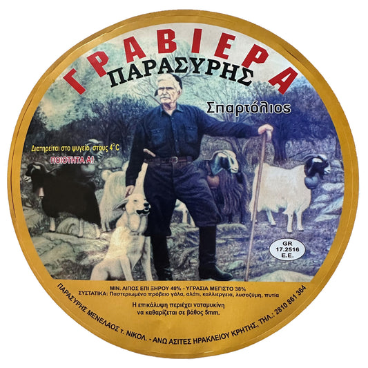 Παρασύρης Τυρί Γραβιέρα