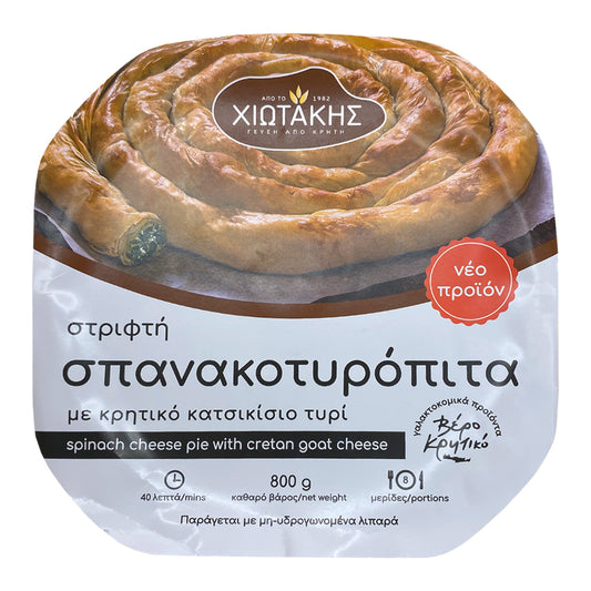 Χιωτάκης Σπανακοτυρόπιτα Στριφτή 800 gr