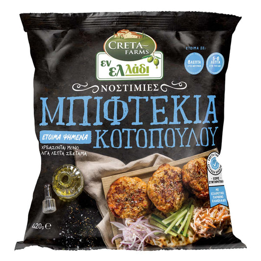 Creta Farms Εν Ελλάδι Νοστιμιές Μπιφτέκια Κοτόπουλου 420 gr