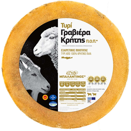 Μπαλαντίνος Τυρί Γραβιέρα