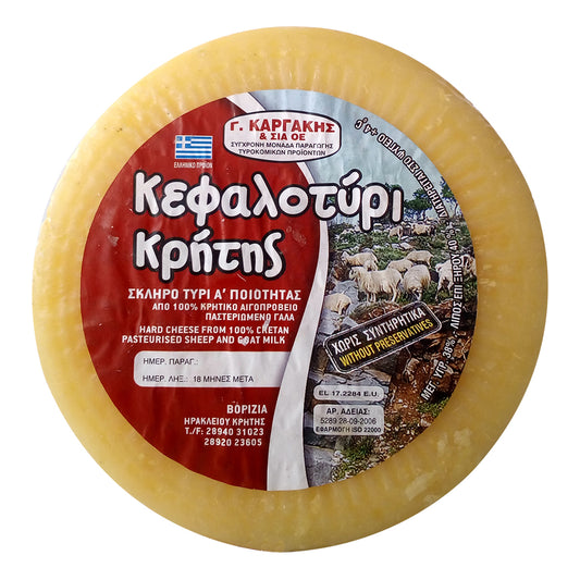 Καργάκης Κεφαλοτύρι Κρήτης