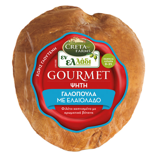 Creta Farms Εν Ελλάδι Gourmet Ψητή Γαλοπούλα Φιλέτο 0-3% Χωρίς Γλουτένη